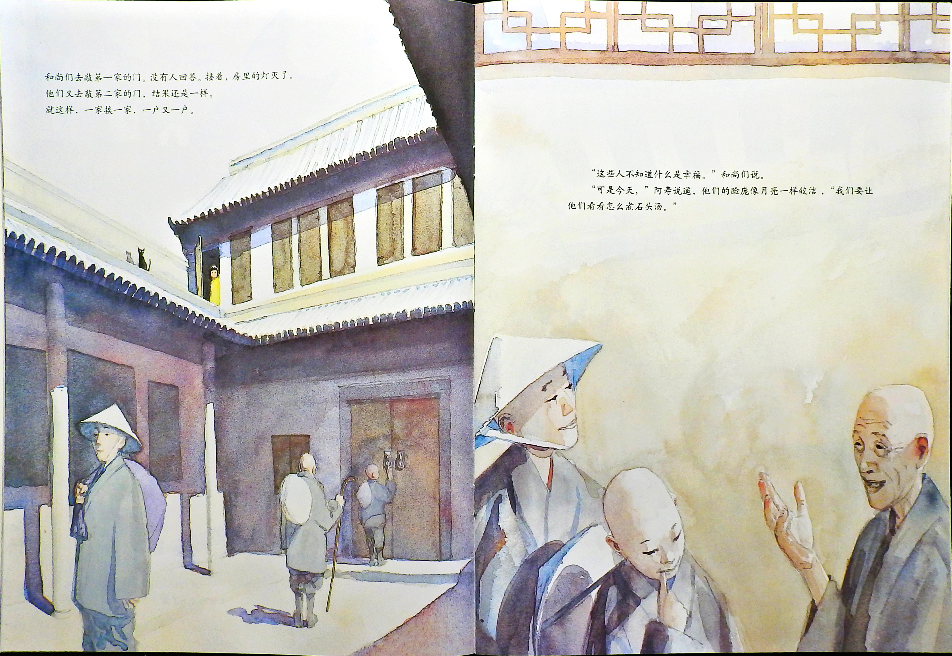 石头汤 (07),绘本,绘本故事,绘本阅读,故事书,童书,图画书,课外阅读